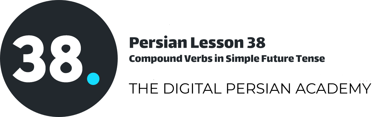 Persian Lesson 38 – Compound Verbs in Simple Future Tense