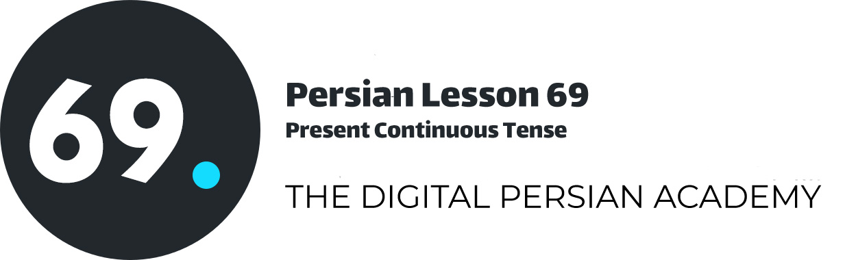 درس شصت و نهم فارسی – زمان حال استمرار