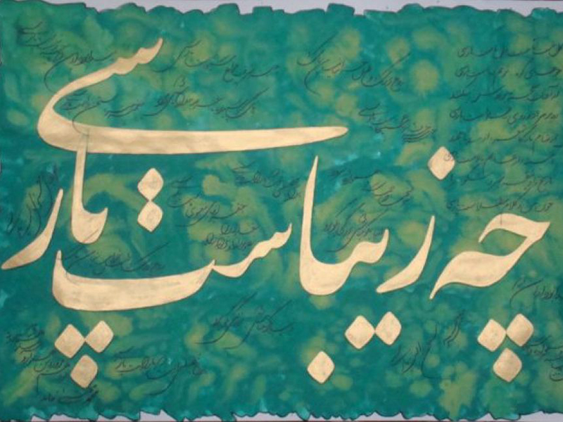 Introduction to Learning Persian