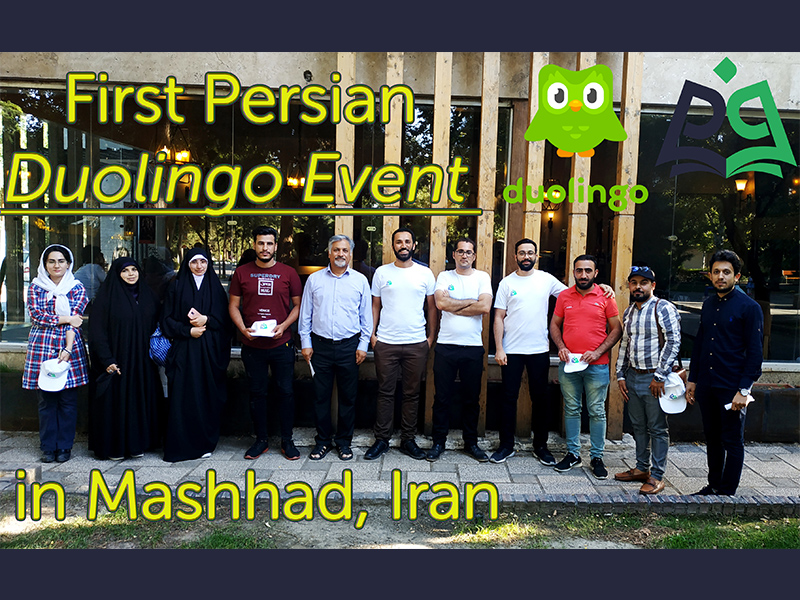 اولین رویداد فارسی دولینگو